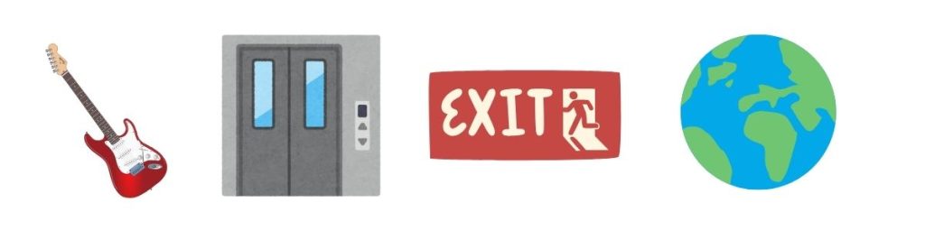 Miscellaneous items that start with E